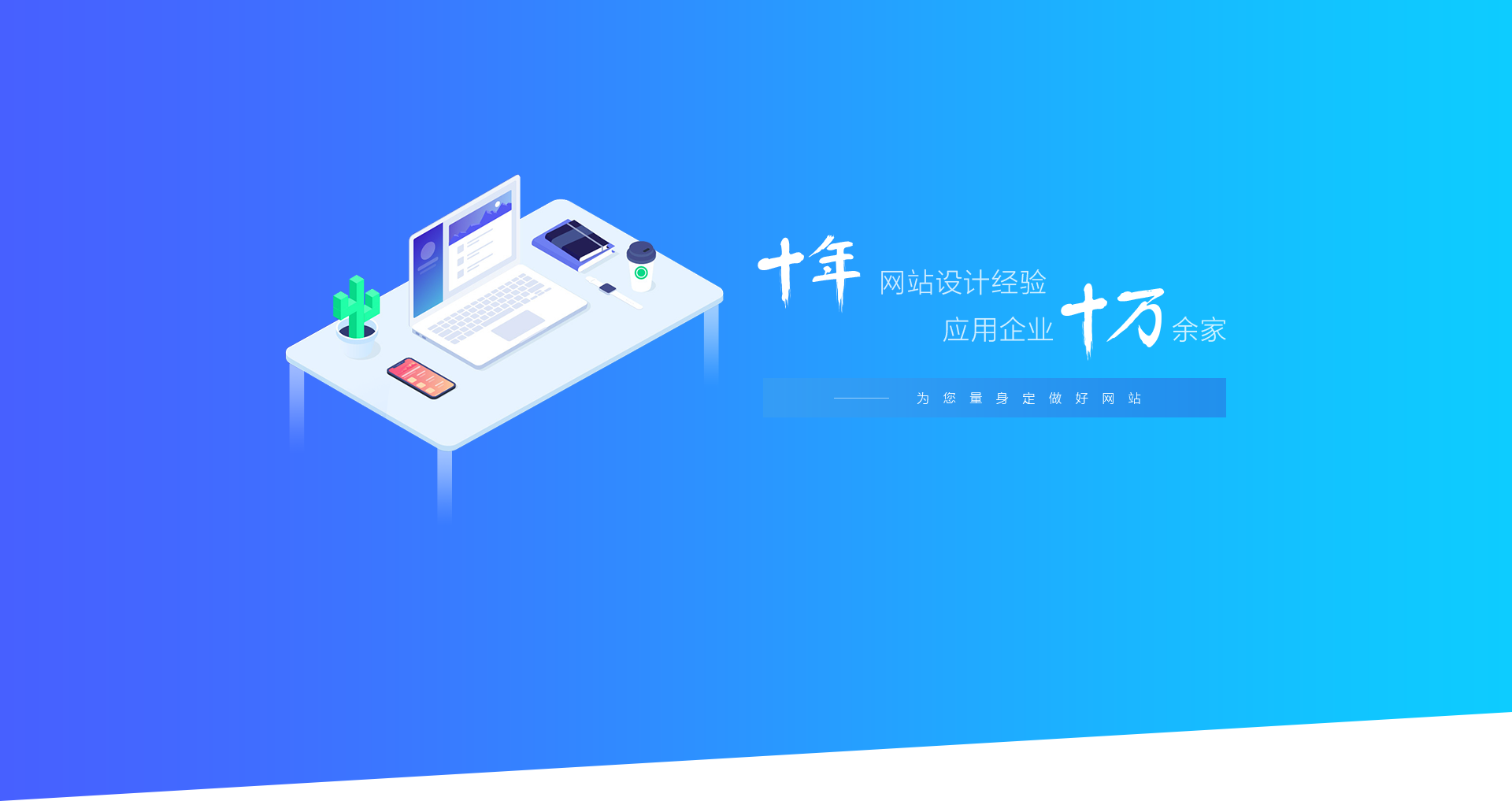 企业展示